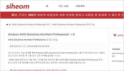 aws-solutions-architect-professional_exam_1