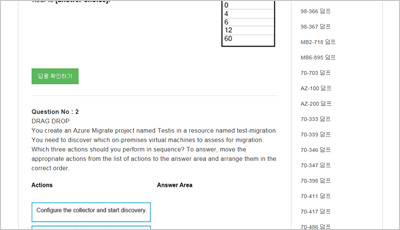 az-102_exam_2