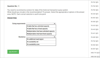 az-304_exam_2