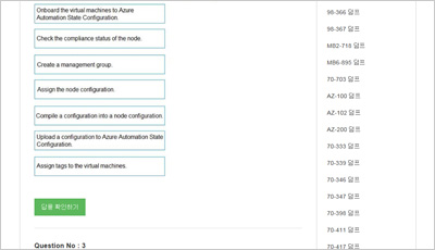 az-400_exam_2