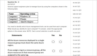 az-900_exam_2