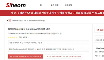 b2c-solution-architect_exam_1