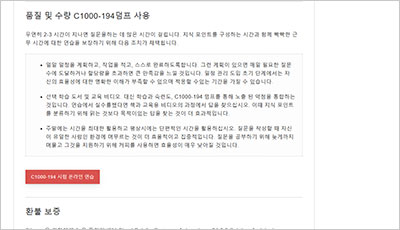 c1000-194_exam_2