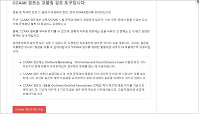 ccaak_exam_2