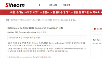 B2C-Commerce-Developer Practice Exam Online