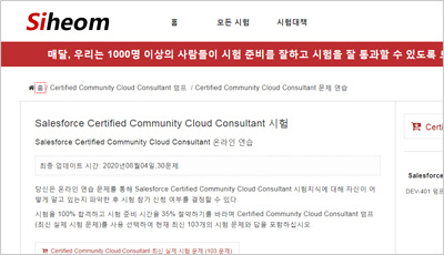 certified-community-cloud-consultant_exam_1