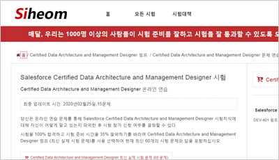 Intereactive Data-Architecture-And-Management-Designer Testing Engine 484050.html