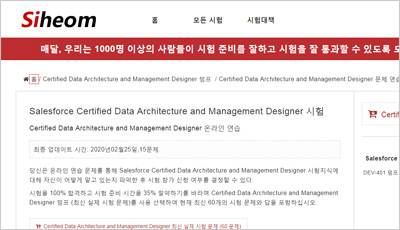 certified-data-architecture-and-management-designer_exam_1