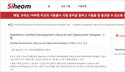 certified-development-lifecycle-and-deployment-designer_exam_1