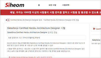 certified-heroku-architecture-designer_exam_1