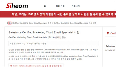 certified-marketing-cloud-email-specialist_exam_1