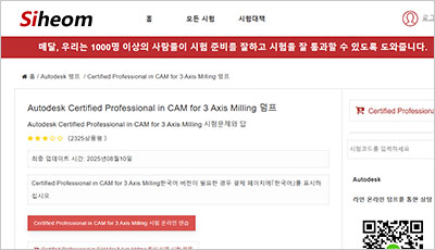 certified-professional-in-cam-for-3-axis-milling_exam_1