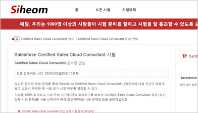 certified-sales-cloud-consultant_exam_1