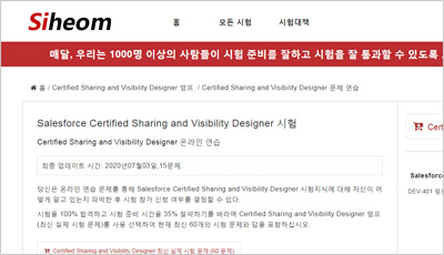 certified-sharing-and-visibility-designer_exam_1