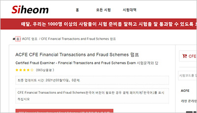 cfe-financial-transactions-and-fraud-schemes_exam_1