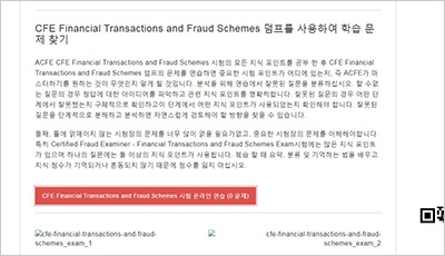 cfe-financial-transactions-and-fraud-schemes_exam_2