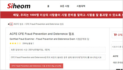 cfe-fraud-prevention-and-deterrence_exam_1