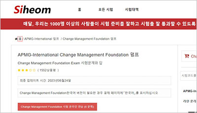 change-management-foundation_exam_1