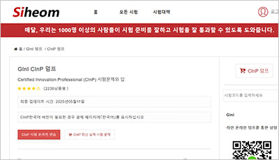 cinp_exam_1