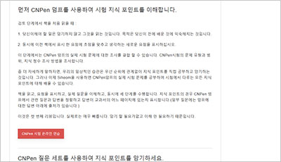 cnpen_exam_2