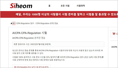 cpa-regulation_exam_1