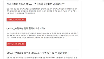 cpmai_v7_exam_2