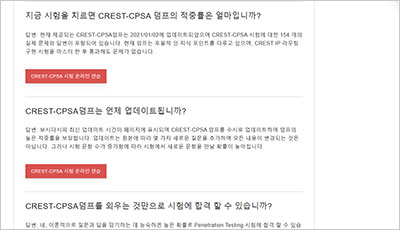 crest-cpsa_exam_2