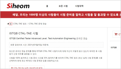 ctal-tae_exam_1