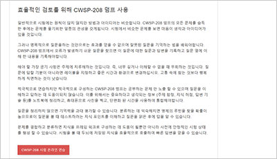 cwsp-208_exam_2
