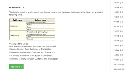 da-100_exam_2