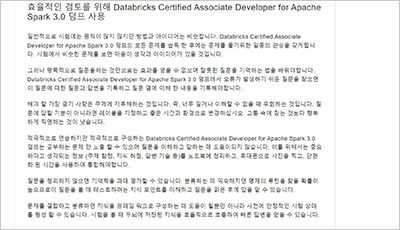 databricks-certified-associate-developer-for-apache-spark-3-0_exam_2