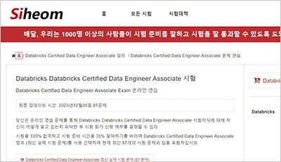 databricks-certified-data-engineer-associate_exam_1