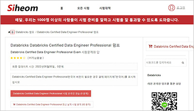 databricks-certified-data-engineer-professional_exam_1