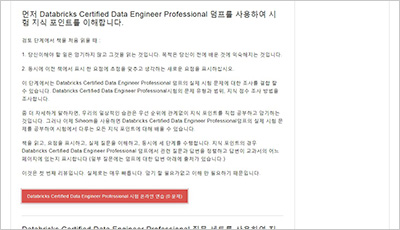 databricks-certified-data-engineer-professional_exam_2