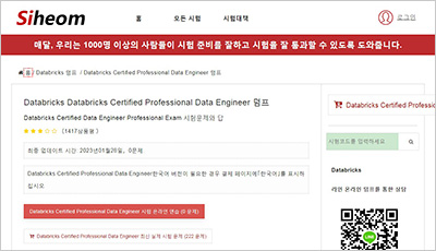 databricks-certified-professional-data-engineer_exam_1