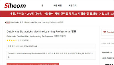 databricks-machine-learning-professional_exam_1