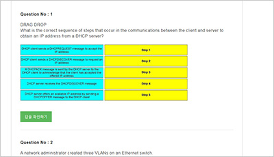 dea-5tt1_exam_2