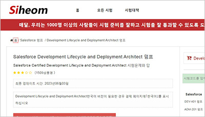 development-lifecycle-and-deployment-architect_exam_1