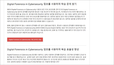 digital-forensics-in-cybersecurity_exam_2