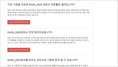 eapa_2025_exam_2