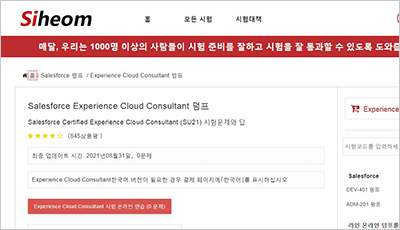 experience-cloud-consultant_exam_1
