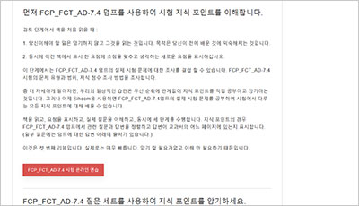 fcp_fct_ad-7-4_exam_2