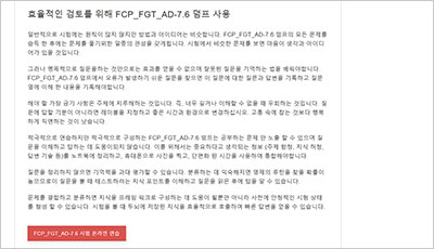 fcp_fgt_ad-7-6_exam_2