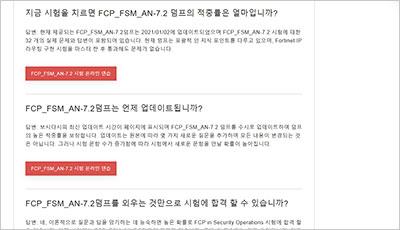 fcp_fsm_an-7-2_exam_2