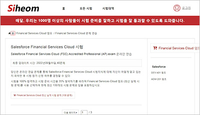 financial-services-cloud_exam_1