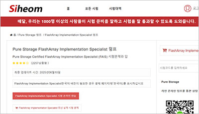 flasharray-implementation-specialist_exam_1