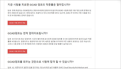 gcad_exam_2