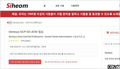 gcp-gc-adm_exam_1