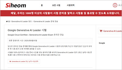 generative-ai-leader_exam_1