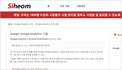 google-analytics_exam_1